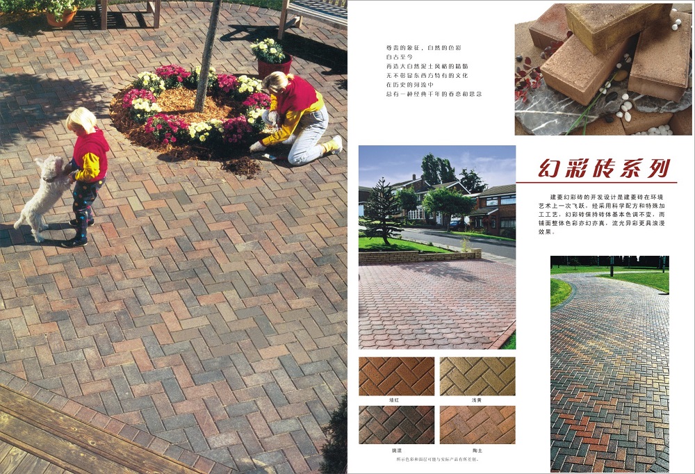 建菱磚業(yè)畫冊(cè)-2017新-轉(zhuǎn)曲-11.jpg